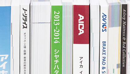 総合カタログとは イメージ