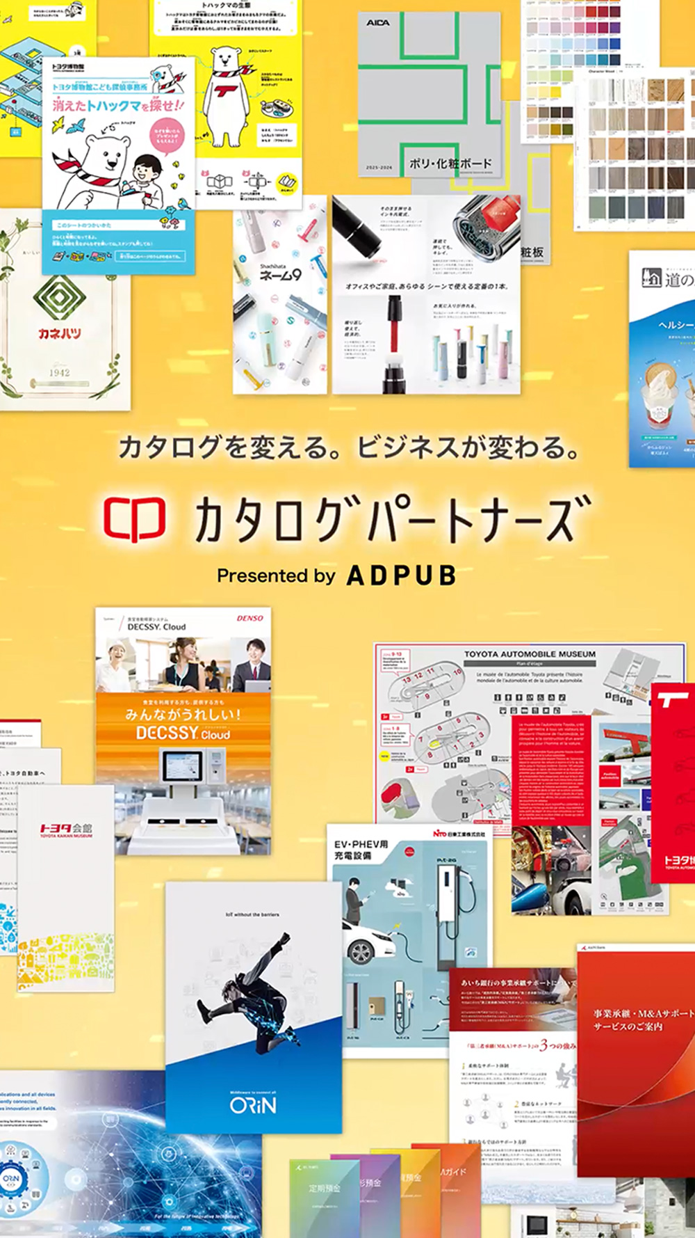 カタログパートナーズ