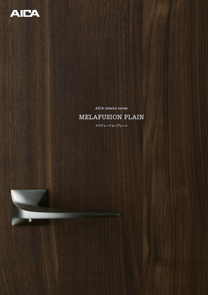 商品にフォーカスしたカタログの表紙の例