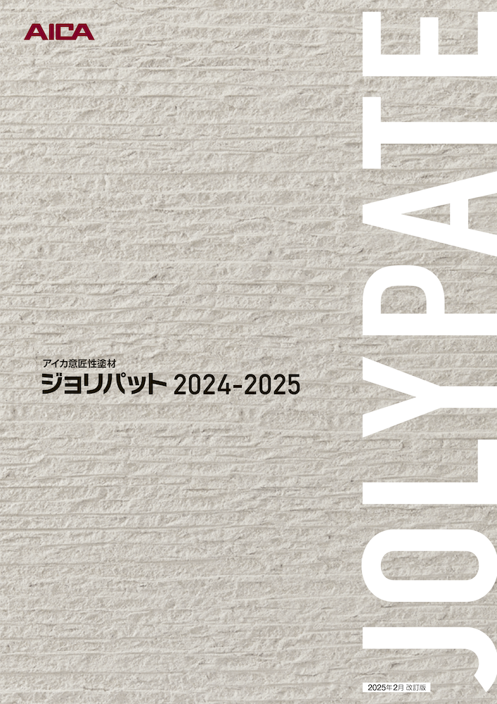商品にフォーカスしたカタログの表紙の例