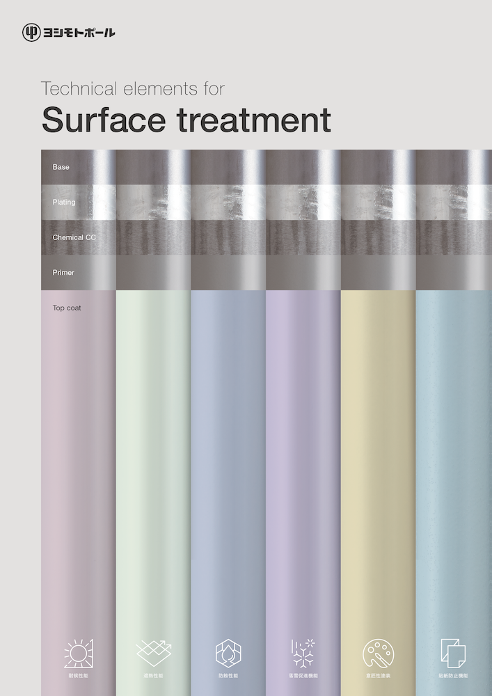 商品にフォーカスしたカタログの表紙の例