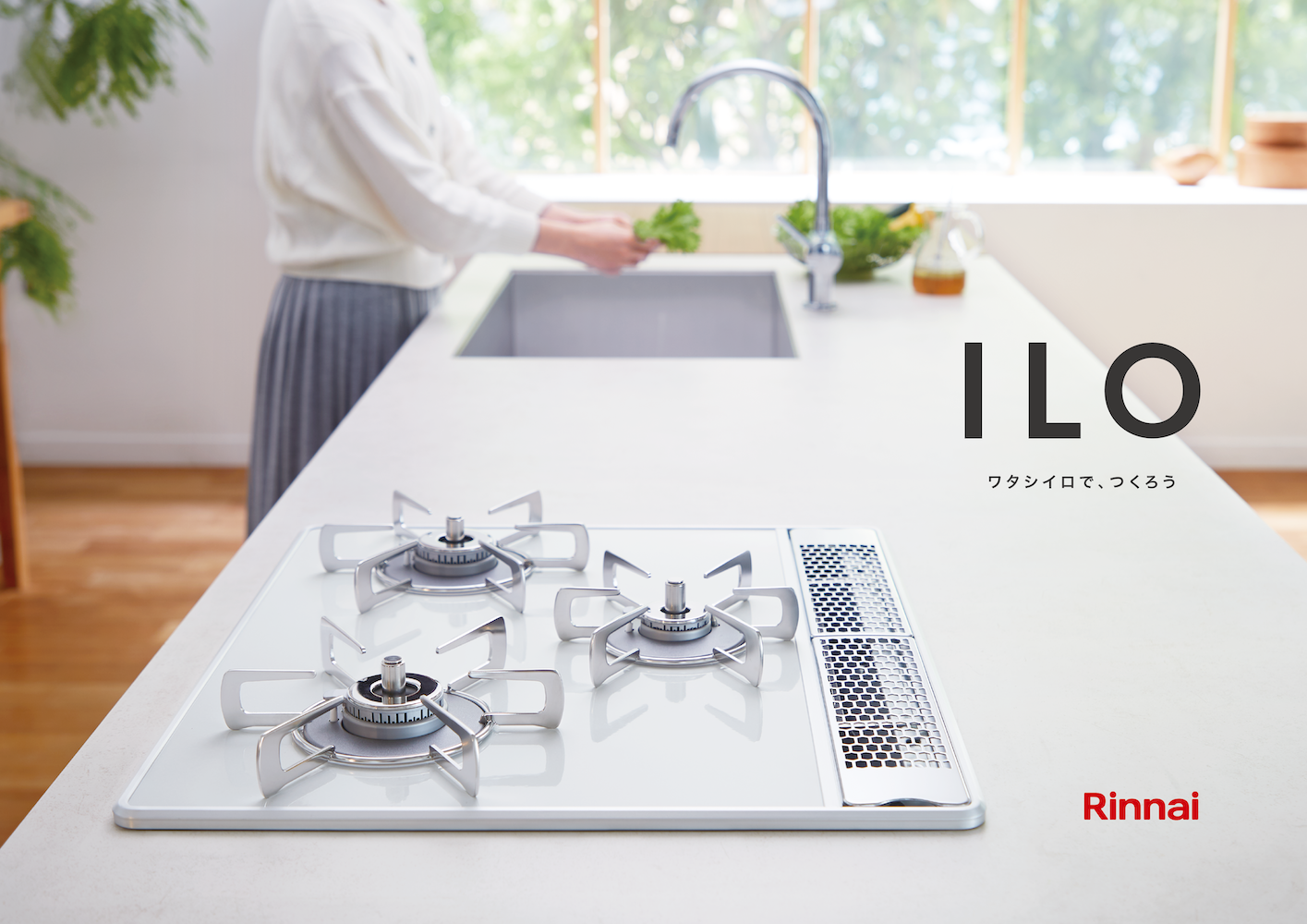 利用シーン写真のカタログの表紙の例