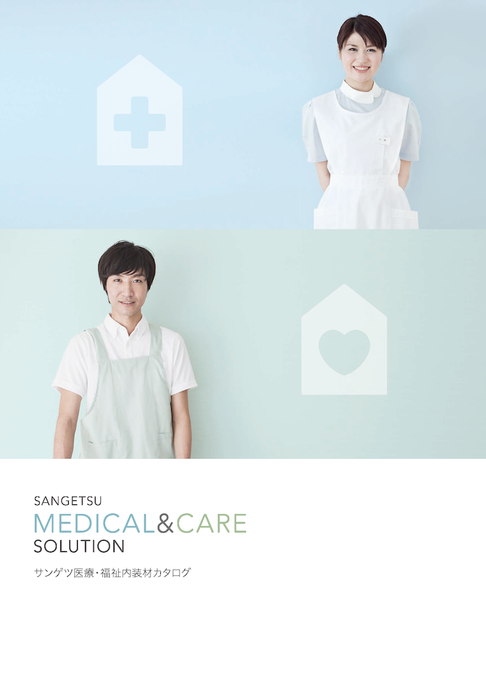 人物で表現したカタログの表紙の例