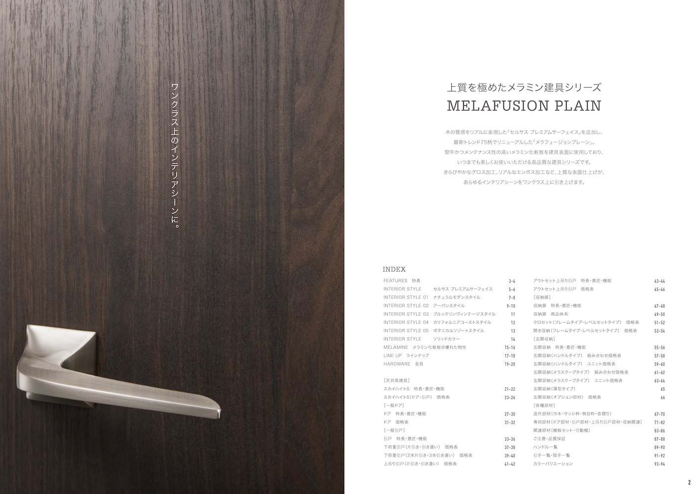 商品クローズアップのイントロの例