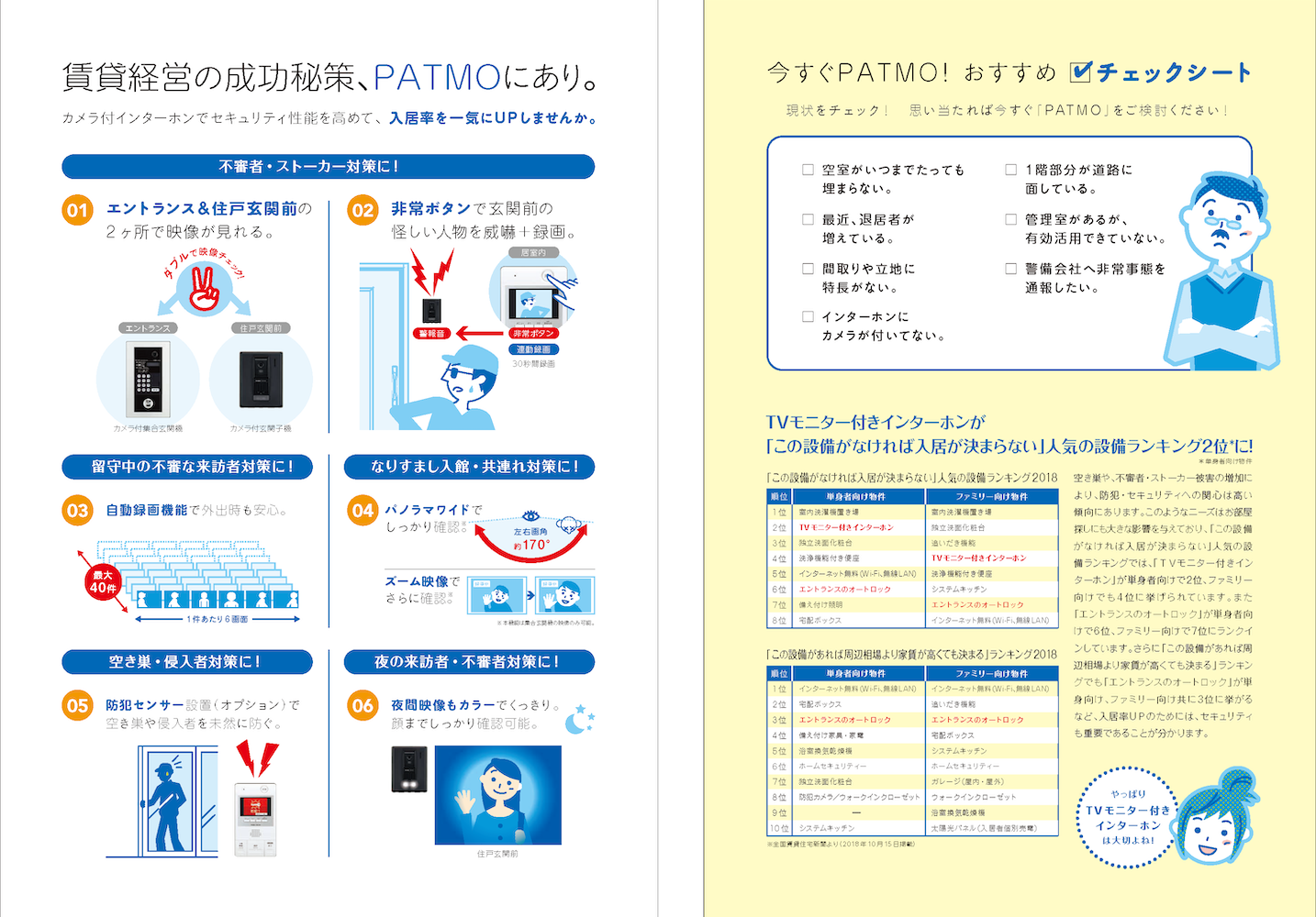 「ターゲット」に合わせた表現の例